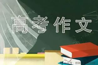 Opta：米兰上一次在意甲客场负于亚特兰大是在2019年12月