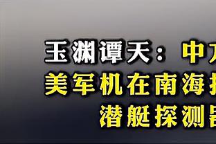 中国获142个奥运席位，但三大球女足男篮无缘奥运 男女排无缘直通